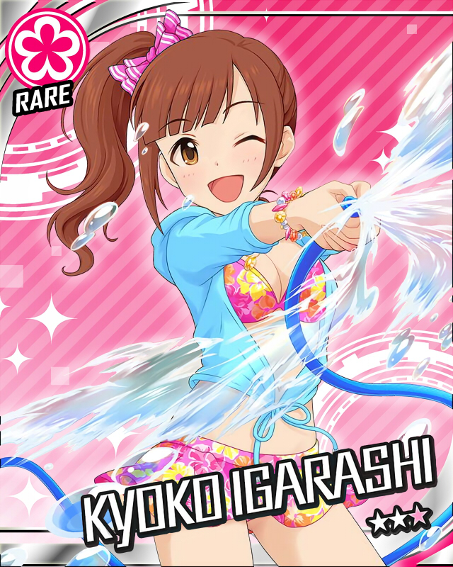五十嵐響子