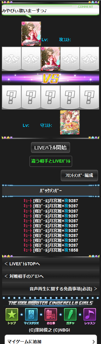月宮雅