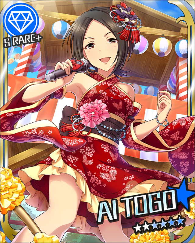 東郷あい2
