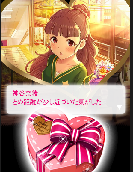 神谷奈緒 (8)