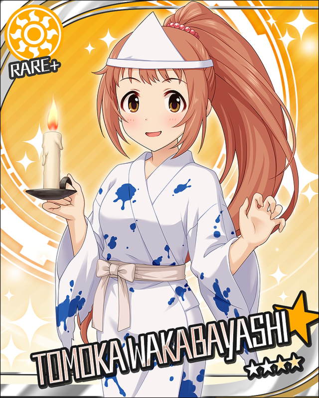 若林智香1
