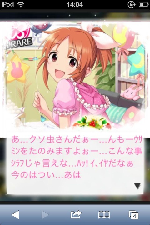 安部菜々1221