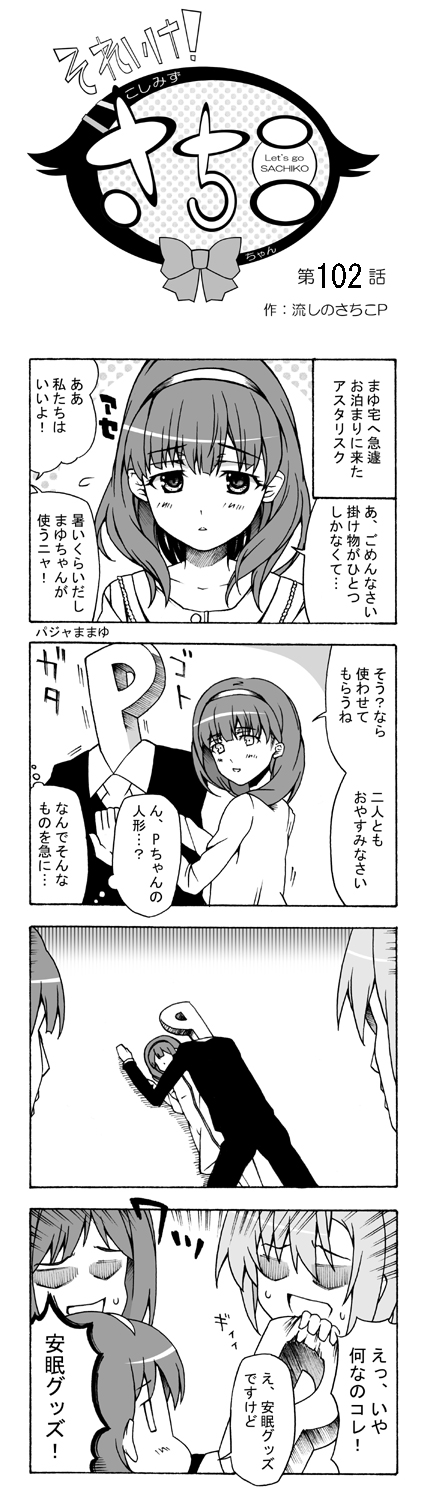佐久間まゆ 前川みく 多田李衣菜