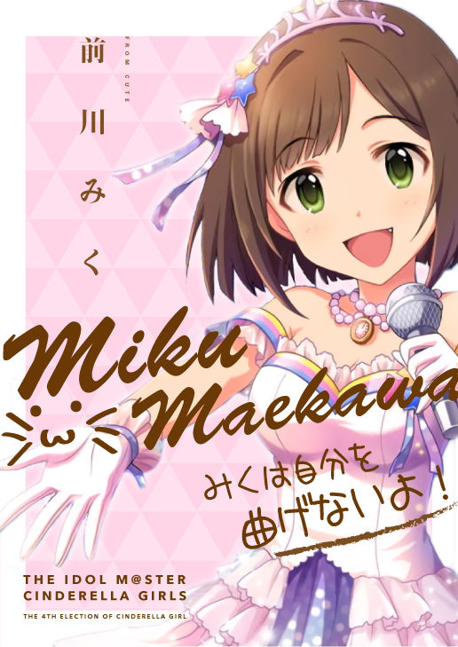 前川みく (7)