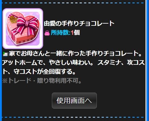成宮由愛 (4)
