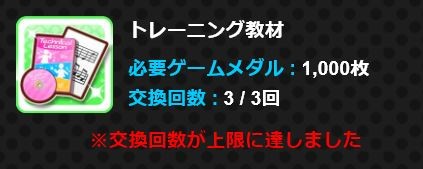 トレーニング教材