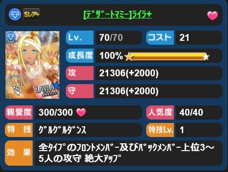 ライラ