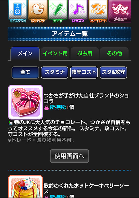 桐生つかさ (2)