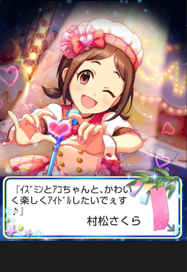 村松さくら (5)