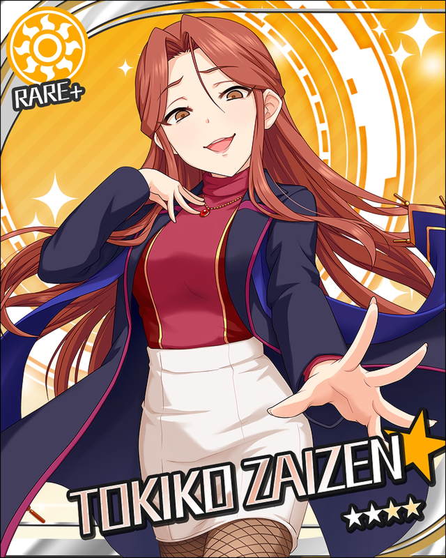 財前時子2