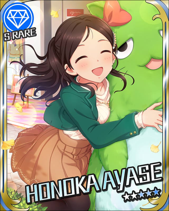 綾瀬穂乃香