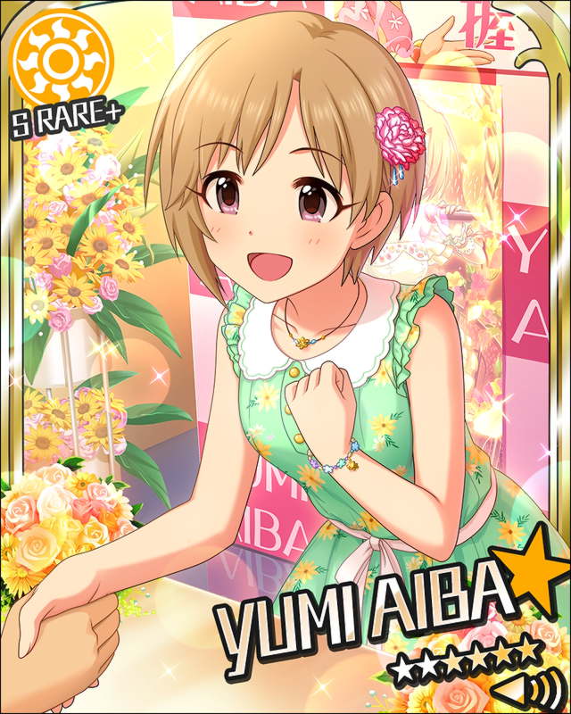 相葉夕美2