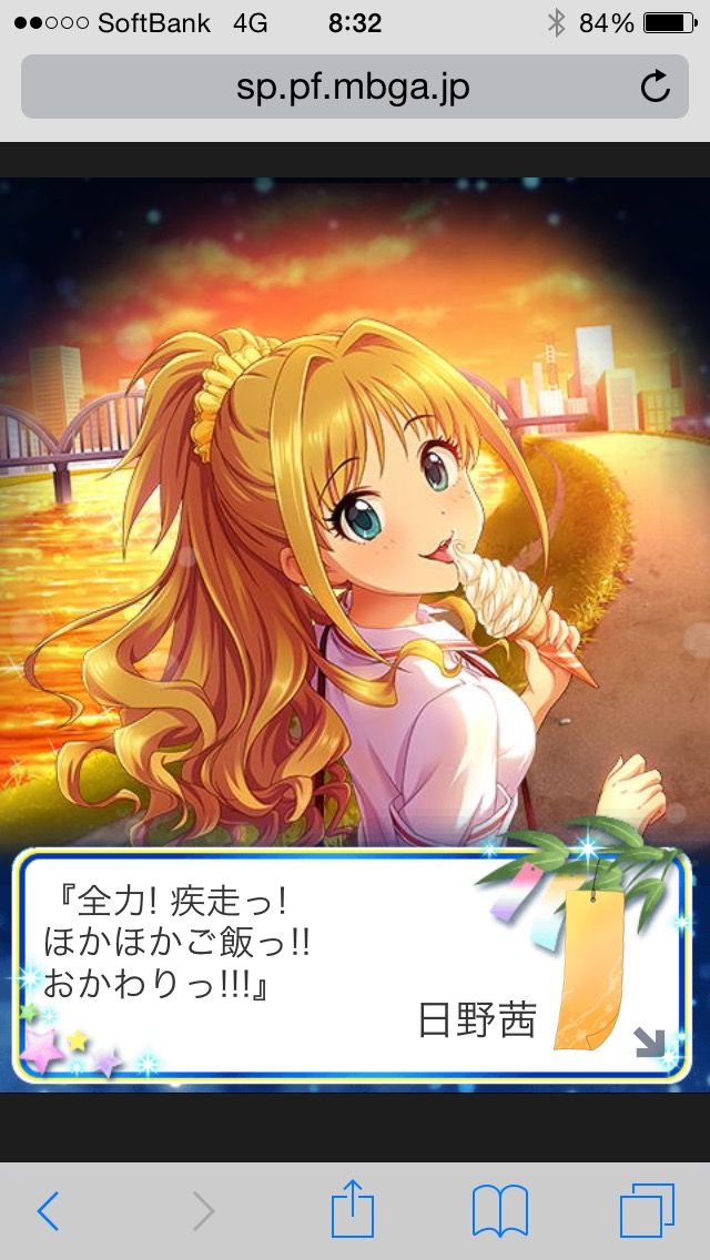 日野茜
