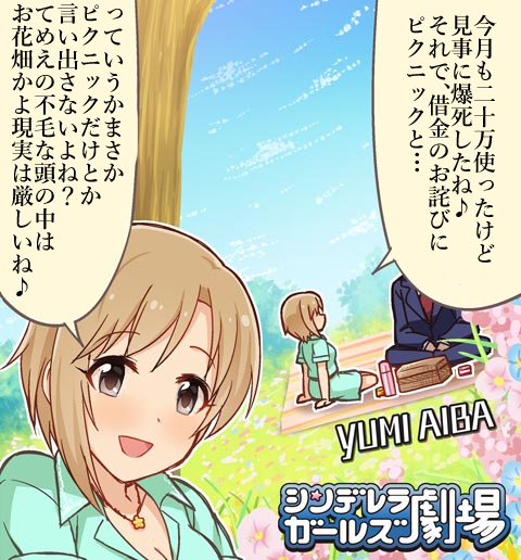相葉夕美