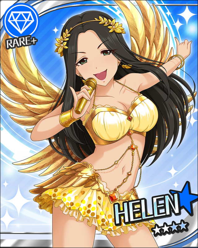ヘレン2