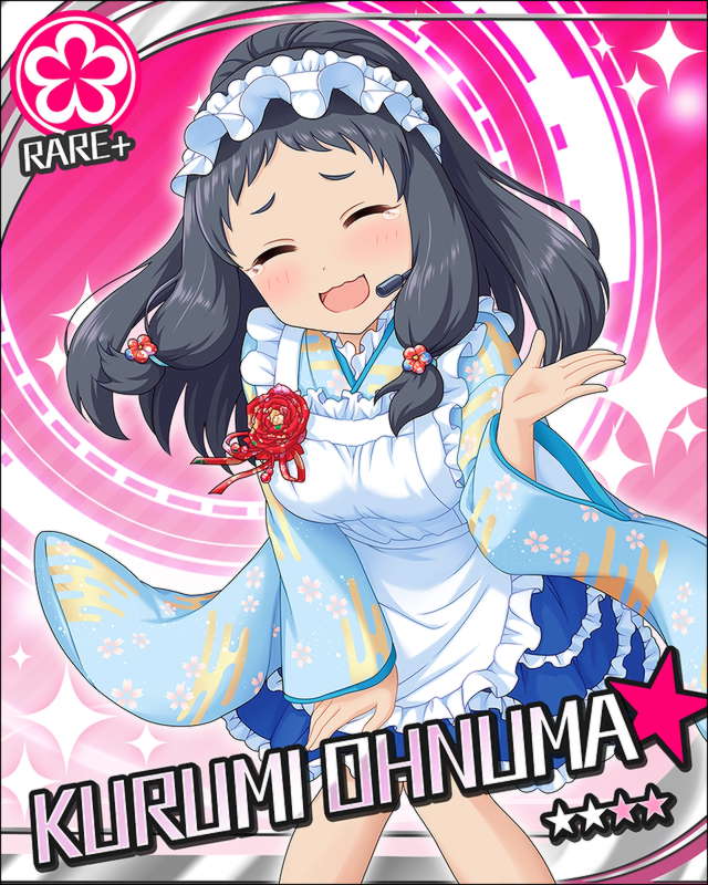 大沼くるみ2