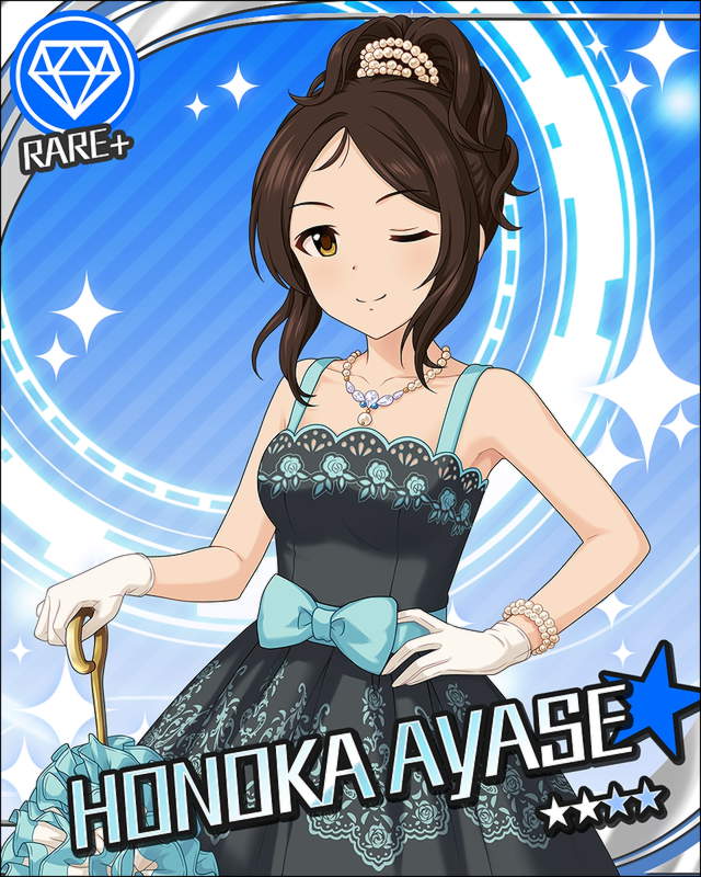 綾瀬穂乃香2