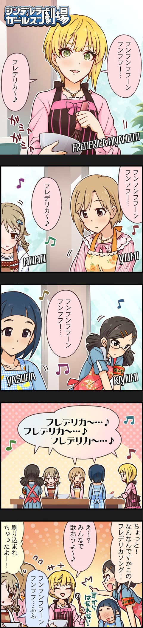 劇場 宮本フレデリカ
