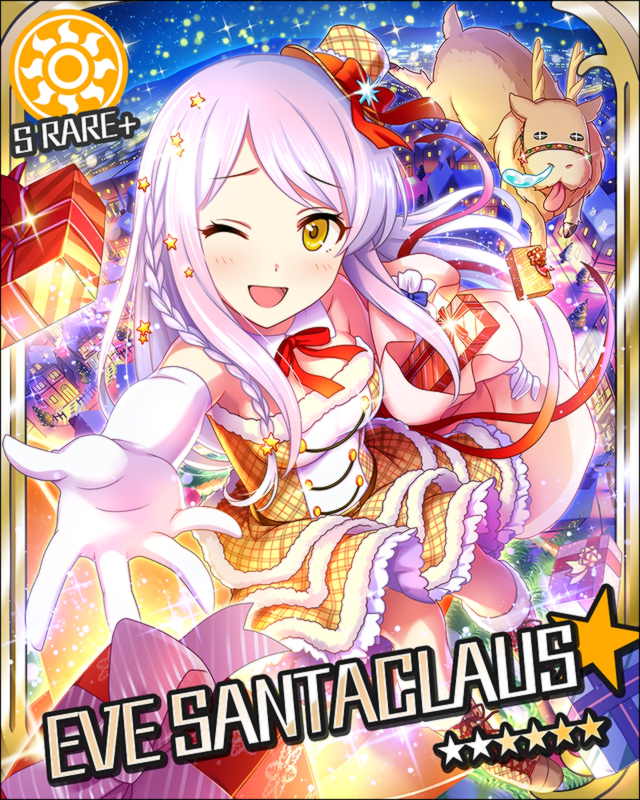イヴ・サンタクロース2