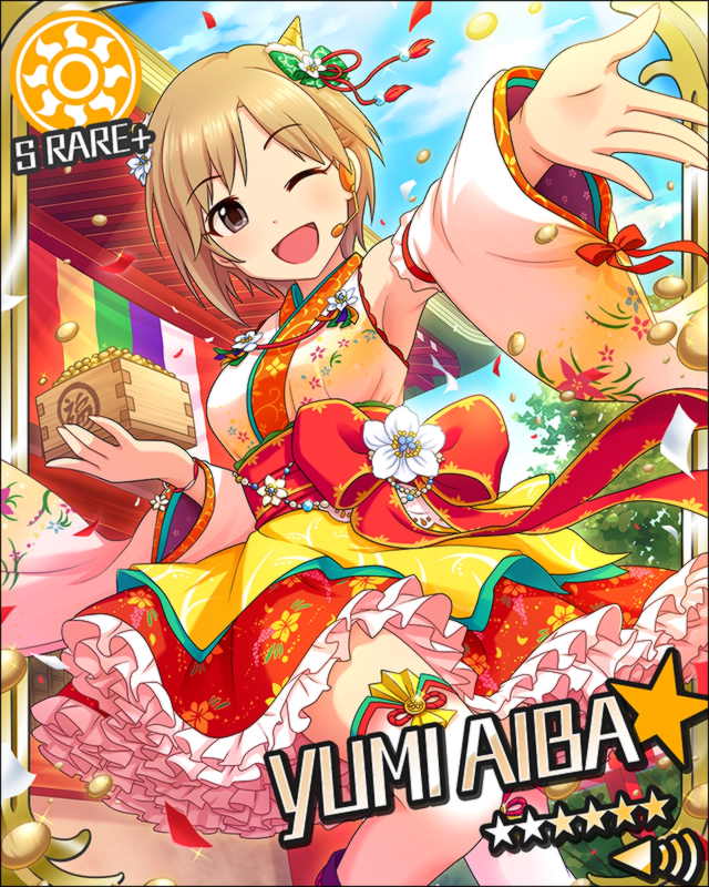 相葉夕美2