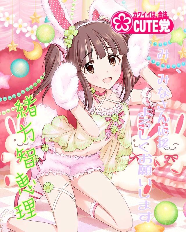 緒方智絵里