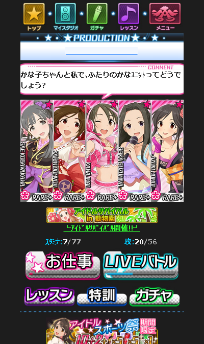 モバマスデレステの画像aioCvSN