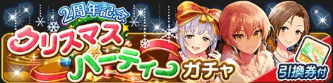 banner_gacha_196