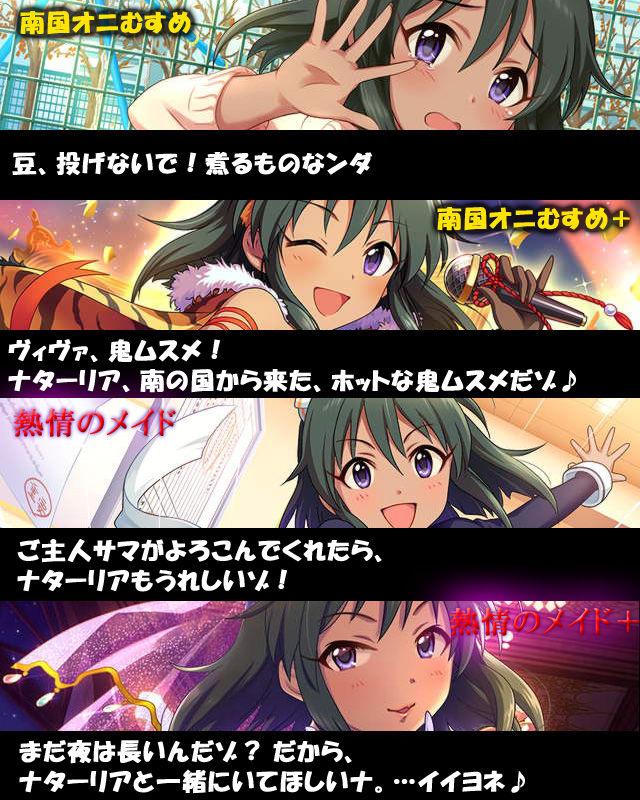 ナターリア (3)