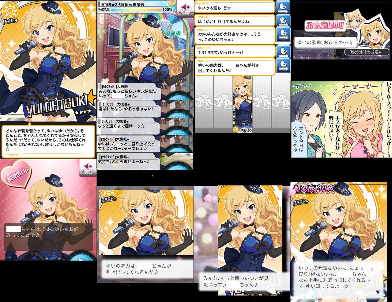 花音ちゃん☆はいっ! 花音ちゃん☆はいっ!