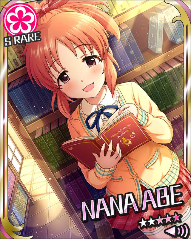 安部菜々1