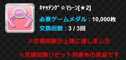 ぷち衣装