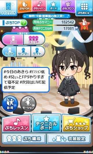 砂塚あきらのぷちデレラの画像Cbepglt