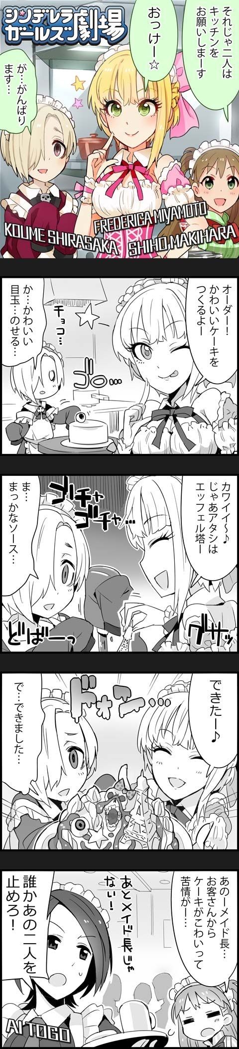 劇場 宮本フレデリカ (1)