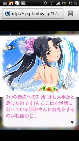 水野翠1221