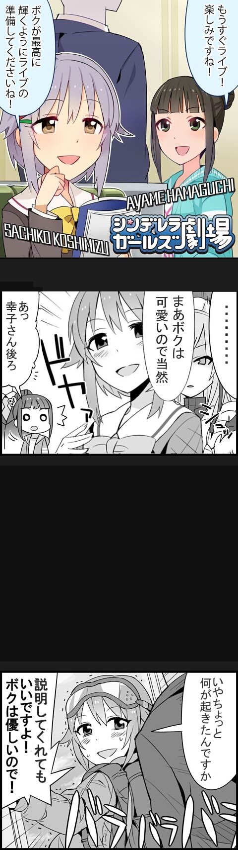 輿水幸子 (7)