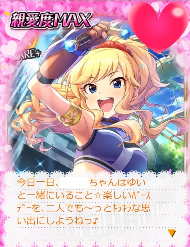 大槻唯2019誕生日の画像0eS7GEB