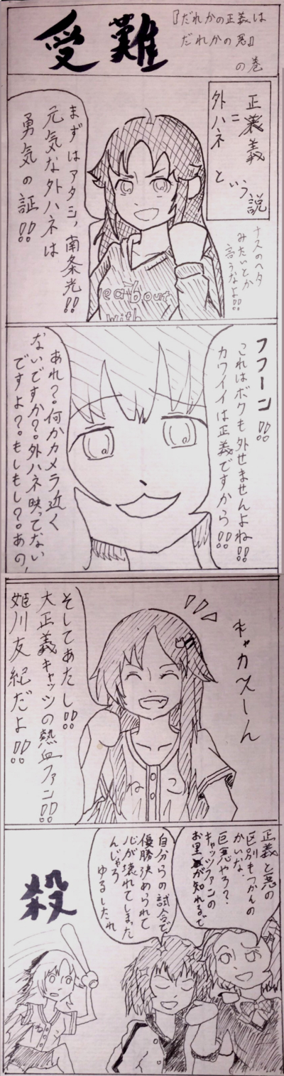 受難
