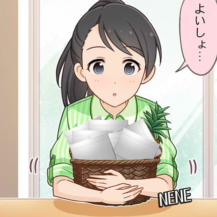 栗原ネネ