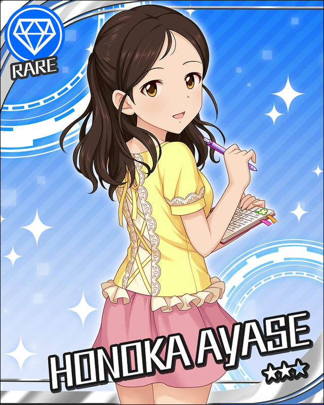 綾瀬穂乃香1