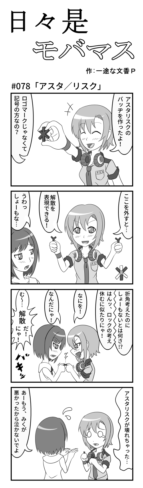 OcsAPxt