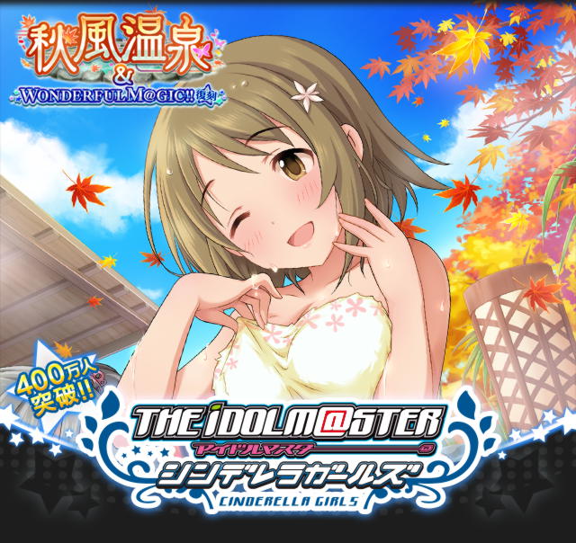 top_title_gacha_42