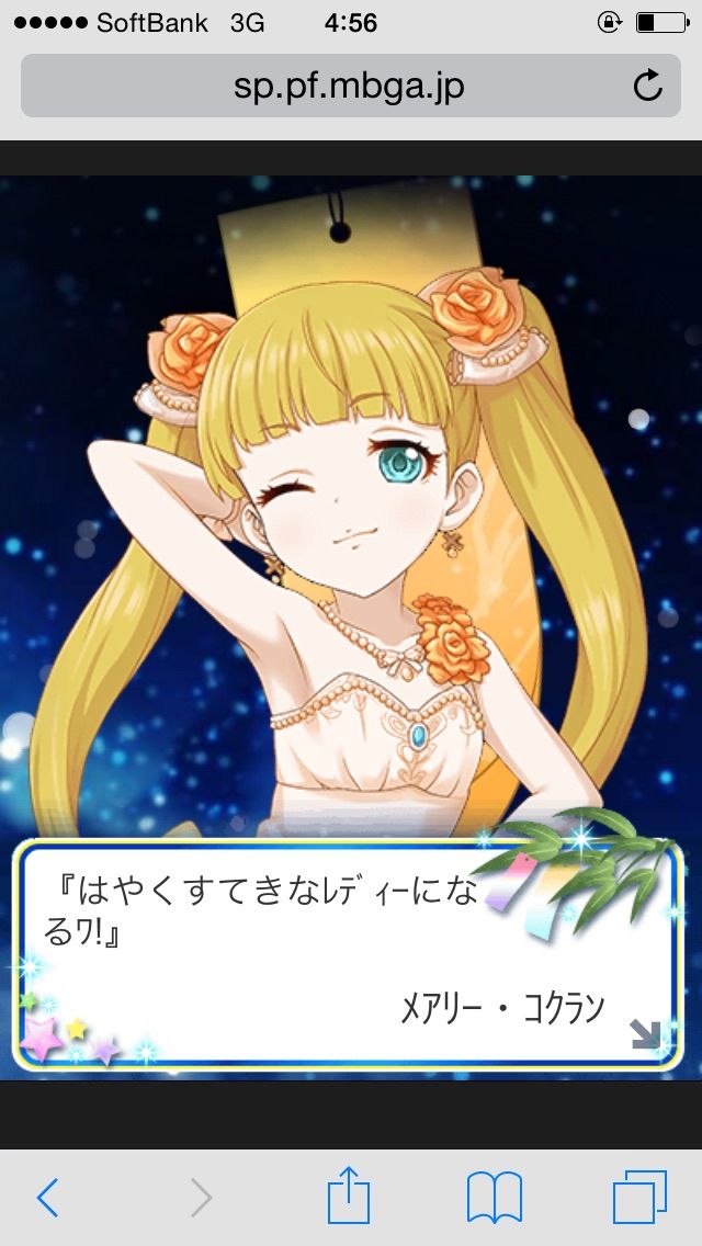 メアリー・コクラン