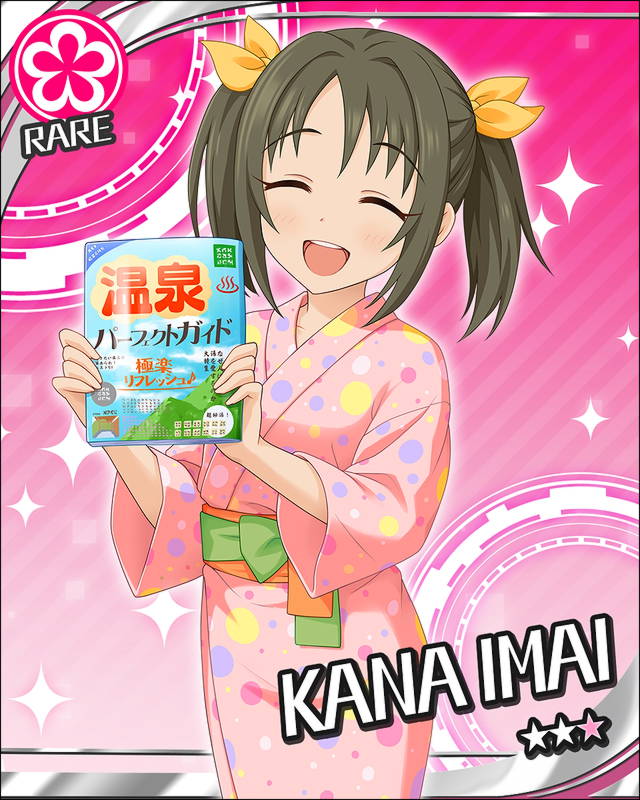 今井加奈3