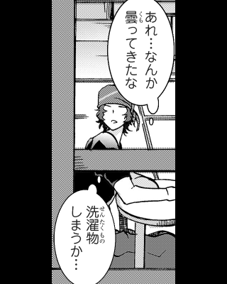 円城寺道流 (10)