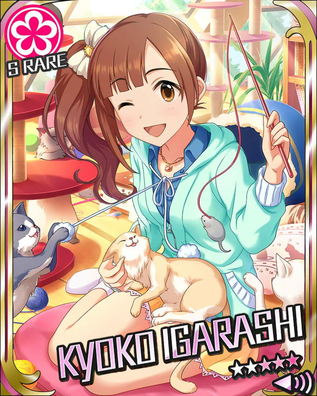 五十嵐響子