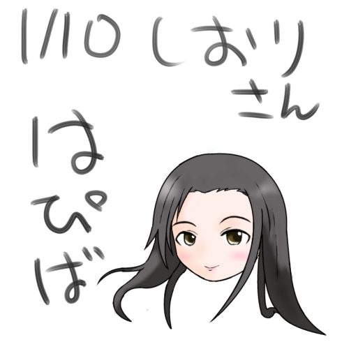 瀬名詩織