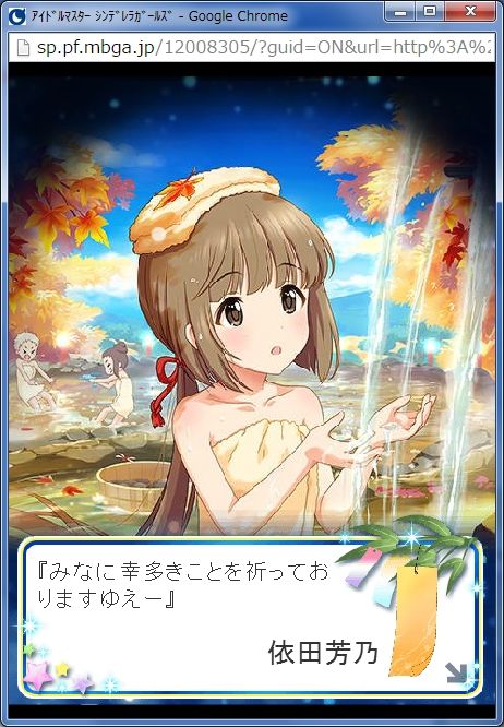 依田芳乃 (8)