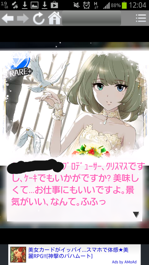 高垣楓