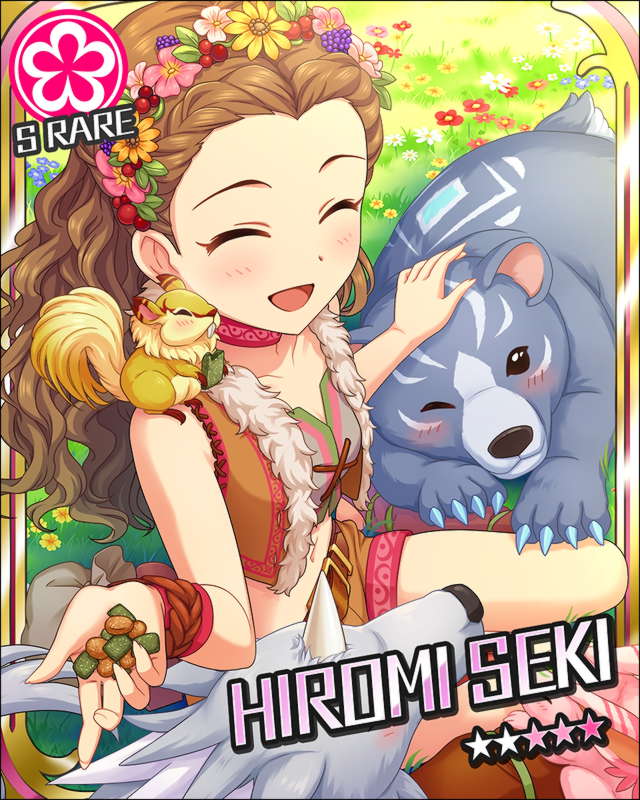関裕美