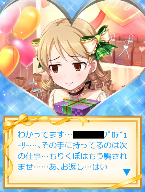 森久保乃々 (2)